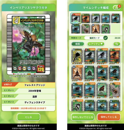 Kyuzan、『甲虫王者ムシキング』題材のブロックチェーンゲーム